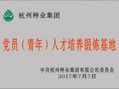 黨徽閃耀在田間地頭