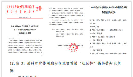 集團(tuán)公司又受表?yè)P(yáng)啦！