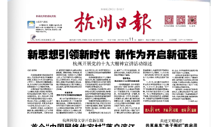杭州日報頭版發布杭種集團超級稻品種畝產1000公斤 每畝增效500元以上