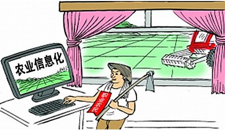 以信息化加快推進(jìn)小農(nóng)現(xiàn)代化