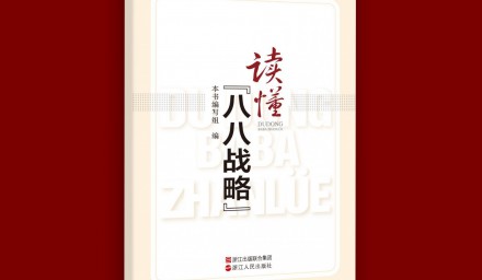 讀懂“八八戰略” 加快種業創新