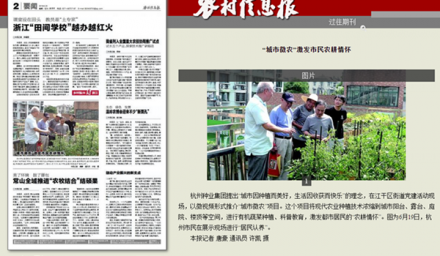 “城市微農(nóng)”激發(fā)市民農(nóng)耕情懷