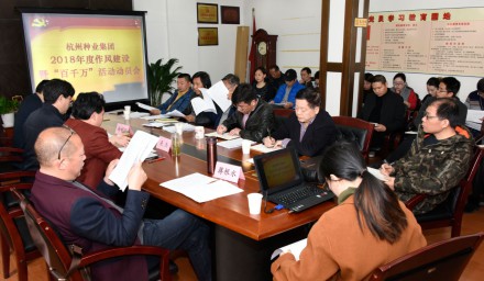 知農為農富農 彰顯“種業”初心 ——杭州種業集團召開作風建設暨“百千萬”活動動員會