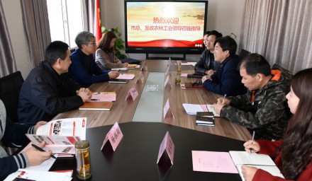 市總工會(huì)領(lǐng)導(dǎo)蒞臨我公司調(diào)研