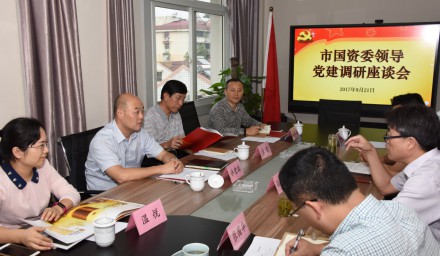 市國資委黨委副書記許宏球 到種業集團調研黨建工作