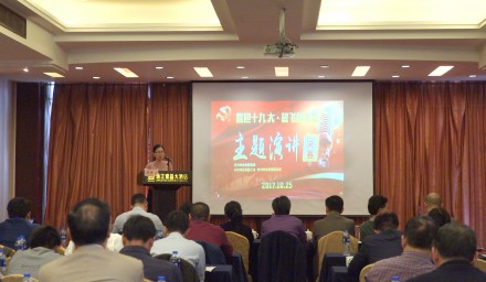 杭州種業集團黨委舉辦 “喜迎十九大?放飛種業夢”主題演講比賽