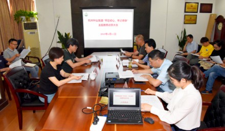 杭州種業集團“五強四合”抓教育自選動作講特色