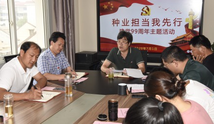 “種業擔當我先行”——杭州種業集團開展慶祝建黨99周年主題活動