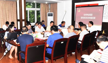 集團舉辦意識形態專題培訓暨全國鮮食玉米大會總結表彰會