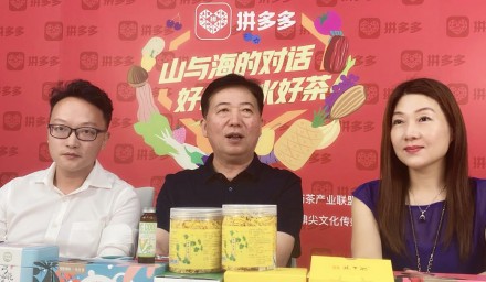 58萬拼多多網(wǎng)友圍觀山西藥茶直播，擦亮山西地方特色品牌