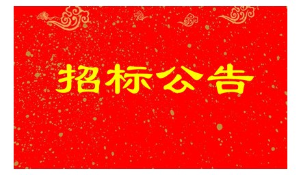 杭州種業(yè)集團有限公司杭州利豐種業(yè)科學(xué)研究院有限公司關(guān)于對遴選造價咨詢機構(gòu)的詢價公告