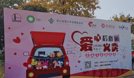 滴水公益，我在行動！