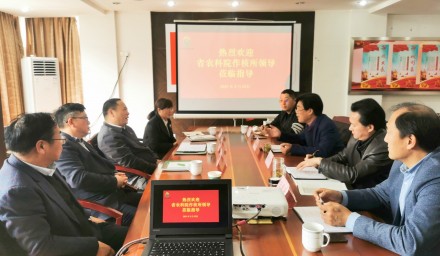 浙江省農(nóng)科院作核所領(lǐng)導(dǎo)赴集團(tuán)考察調(diào)研
