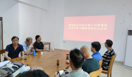 建好南繁基地，推動種業(yè)發(fā)展