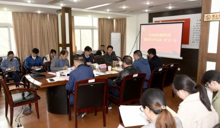 集團公司召開黨委換屆動員會