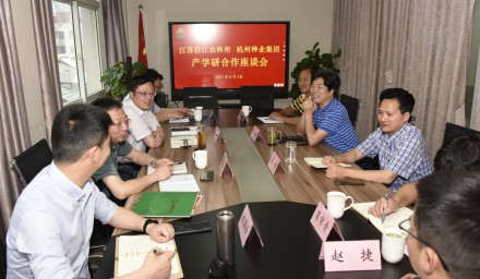 江蘇沿江農科所到集團公司調研交流