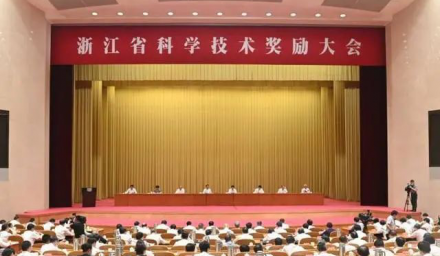 杭州種業(yè)集團(tuán)榮獲浙江省科學(xué)技術(shù)進(jìn)步三等獎(jiǎng)