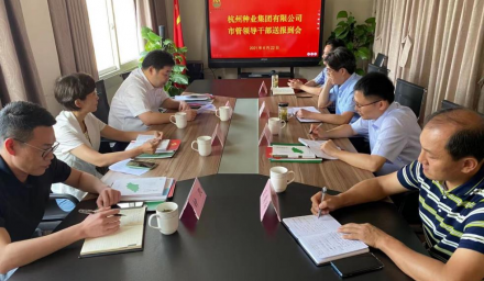 集團(tuán)公司召開(kāi)領(lǐng)導(dǎo)干部送報(bào)到會(huì)議