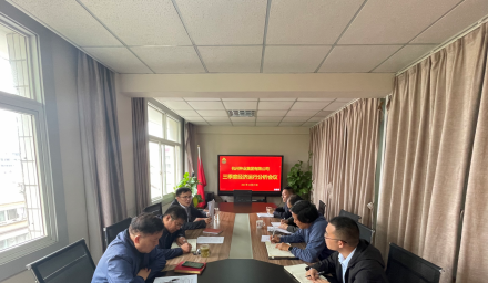 杭州種業集團召開三季度經濟運行分析會