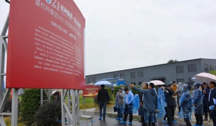 種業(yè)振興在行動 | 杭州種業(yè)集團舉辦第二屆“徑山論稻”大會
