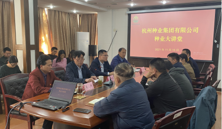 種業大講堂 | 集團公司領導為員工培訓“加油”！