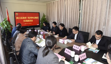 濱江區副區長包嘉穎一行赴集團公司調研“未來微農”項目