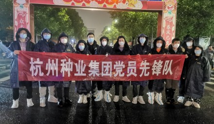 控疫情保生產 | 種業集團黨員先鋒隊接好疫情防控“最后一棒”！