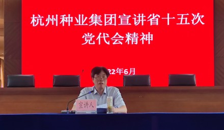 獻(xiàn)禮七一 | 黨委書(shū)記、董事長(zhǎng)孫利祥赴石林鎮(zhèn)開(kāi)展省第十五次黨代會(huì)精神宣講