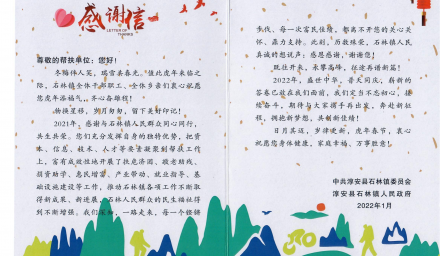 城市記憶見證杭州共富之路：種子的力量