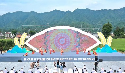 慶豐收 奔共富 | 杭州種業集團閃亮2022中國農民豐收節杭州主會場
