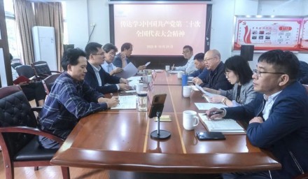 杭州種業集團傳達學習黨的二十大精神