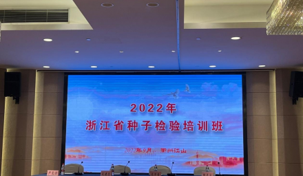 杭州種業集團種子檢驗能力驗證斬獲雙“A”佳績