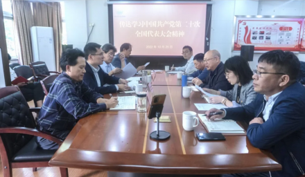 杭州種業集團黨委召開理論學習中心組學習(擴大)會專題學習黨的二十大精神