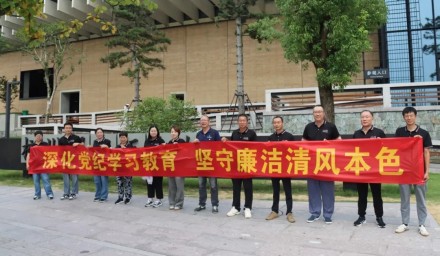 工會(huì)動(dòng)態(tài) | 杭州種業(yè)集團(tuán)工會(huì)開(kāi)展“廉守初心，清正前行”主題活動(dòng)