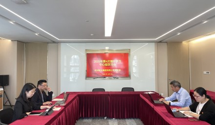 杭州種業(yè)集團(tuán)召開(kāi)2025年第四次理論學(xué)習(xí)中心組學(xué)習(xí)會(huì)